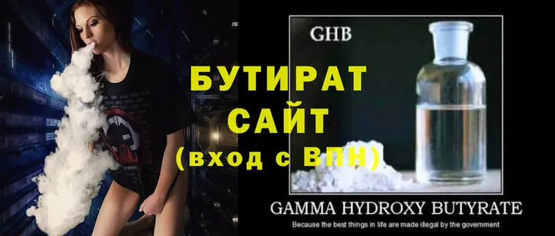 гидра рабочий сайт  Прокопьевск  Бутират GHB 