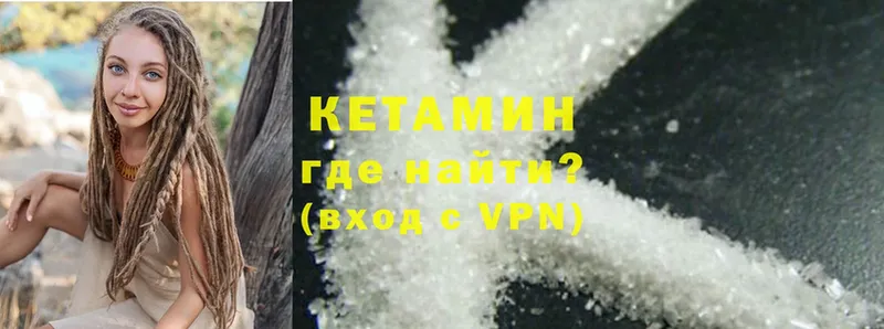 Кетамин ketamine  Прокопьевск 